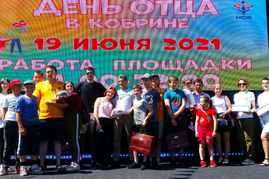 Семейный праздник День отца отметили в Кобрине