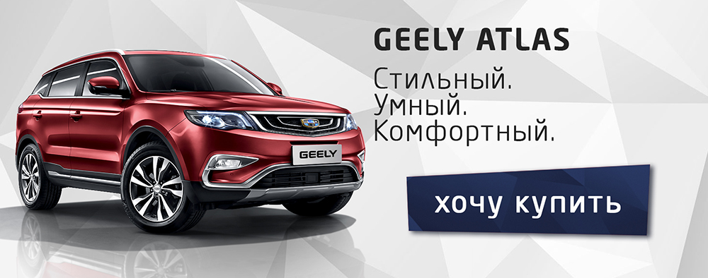 Dzhili Atlas Vygoda 12500 2