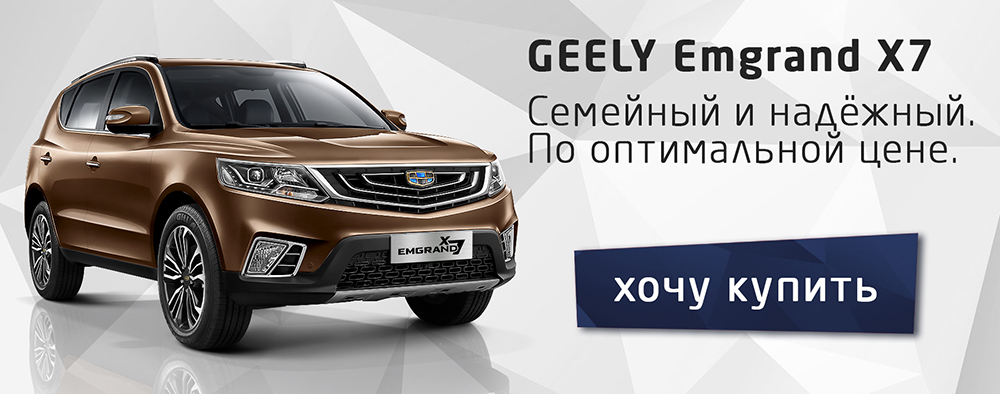Dzhili Emgrand H7 Vygoda 12500 3