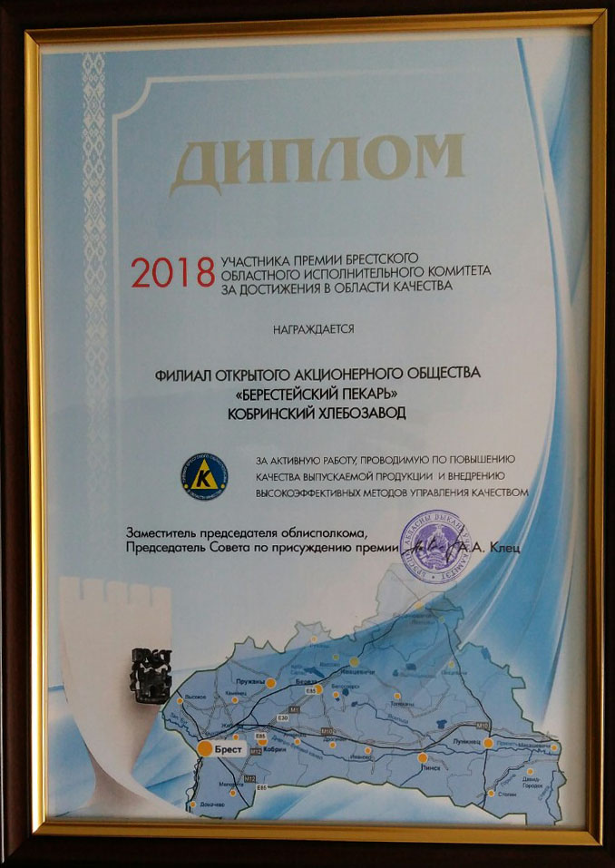 kobrinskij hlebozavod 1