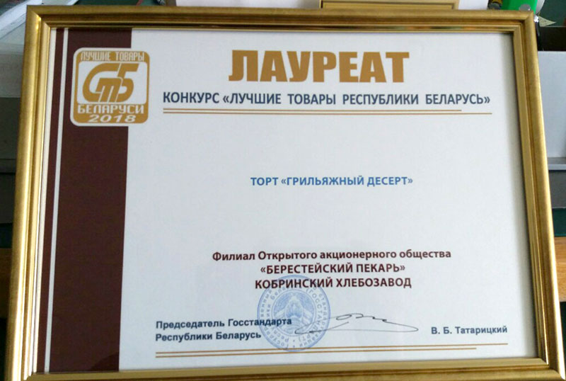 kobrinskij hlebozavod 2