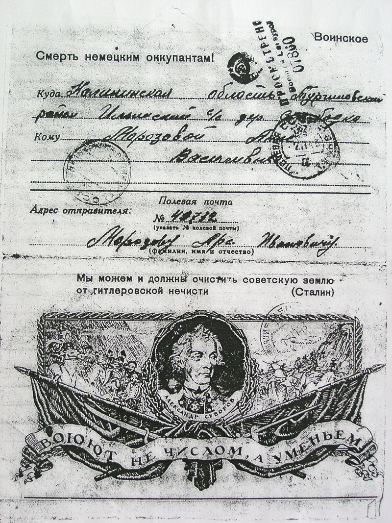 morozov7