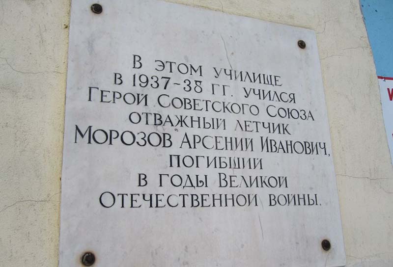 morozov8