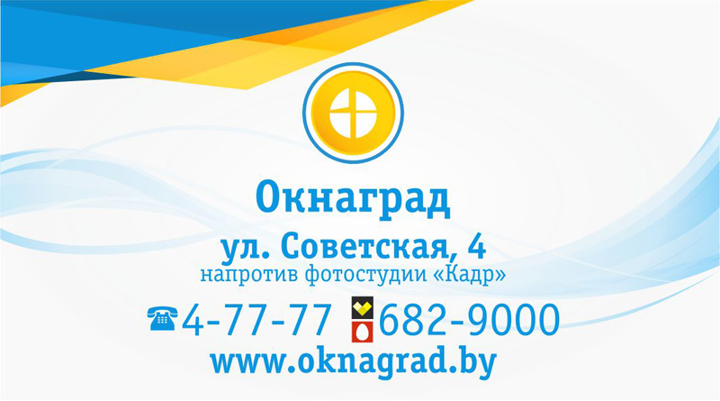 oknagrad1