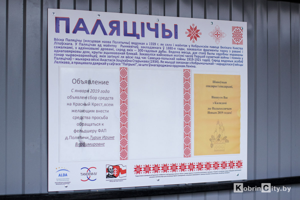 В шести деревнях под Кобрином установили 11 крытых навесов для автолавок