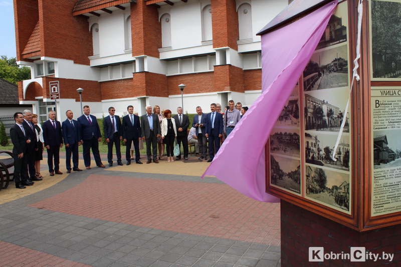 den goroda Kobrina 2019 20