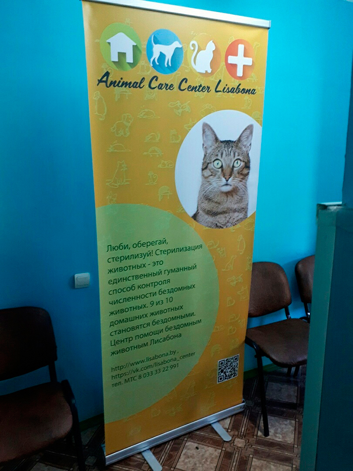 pomoch givotnin1