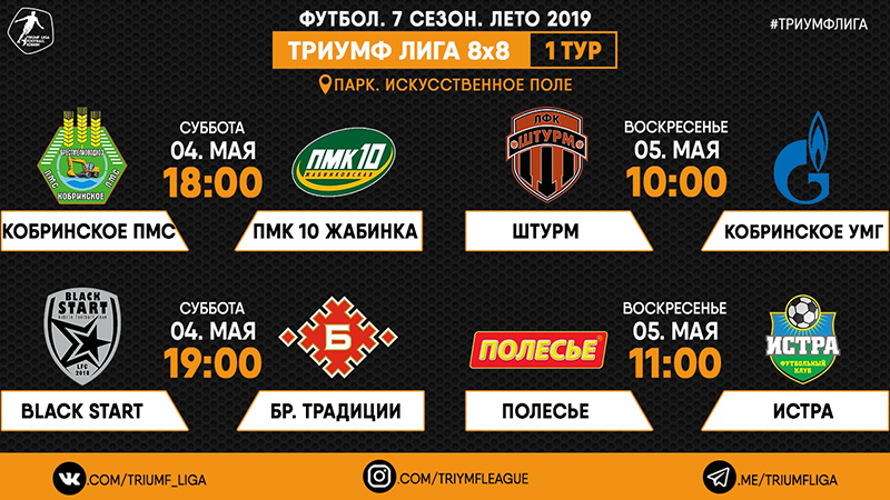 futbol 05 01 2019 1
