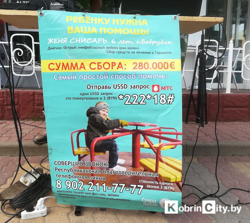 У «Лакомки» в Кобрине поют волонтеры в камуфляже. Идёт сбор средств для 6-летнего мальчика из Бобруйска