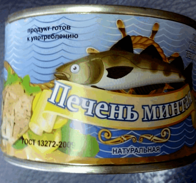 Печень минтая русский рыбный мир. Печень минтая консервы русский рыбный мир. Консервы Госстандарт.