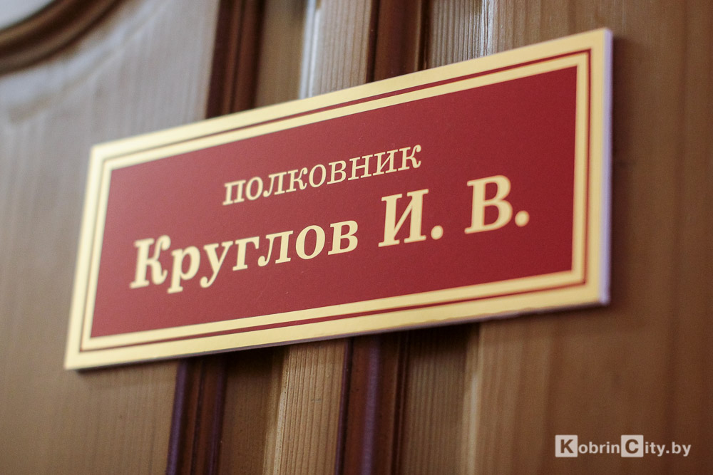Игорь Владимирович Круглов военный комиссар Кобринского района
