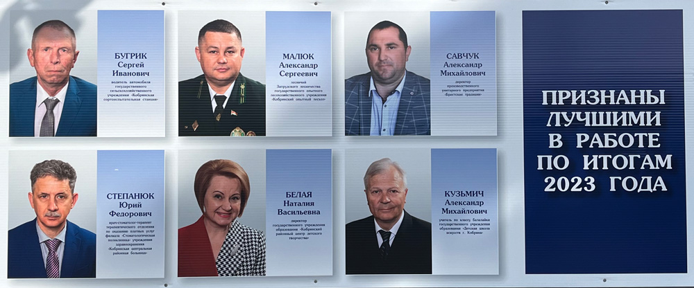 doska pocheta 2024 2