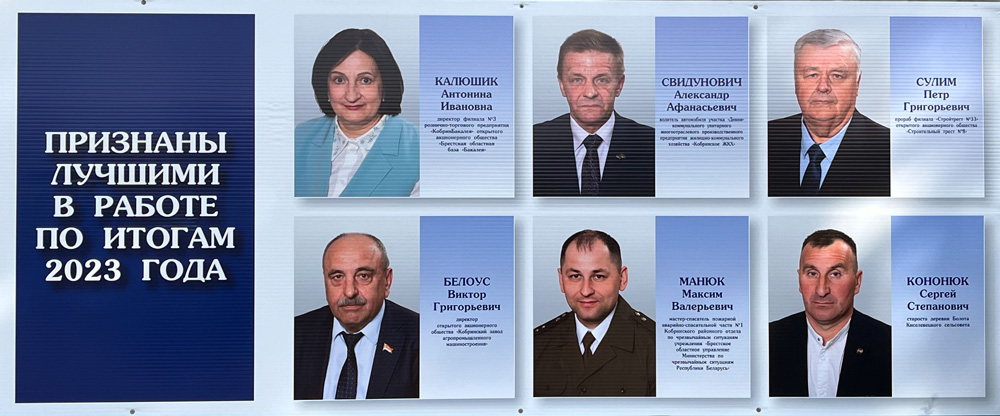 doska pocheta 2024 3