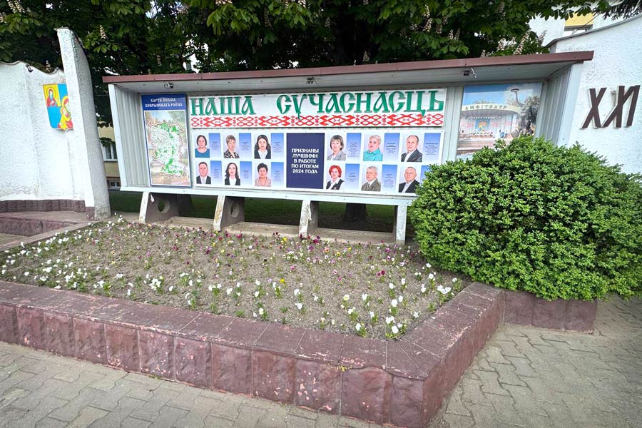 В Кобрине на площади Ленина обновили Доску почета. Кого отметили в 2025 году?