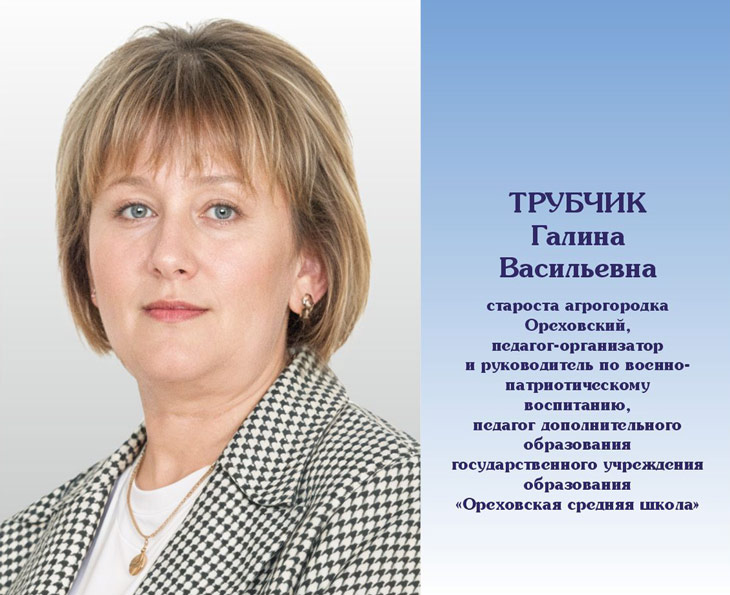 070525 07 trubchik