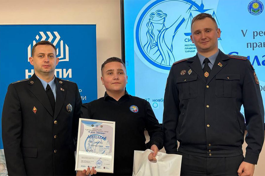 Кобринские школьники стали призёрами областного правового турнира «Сила Закона»