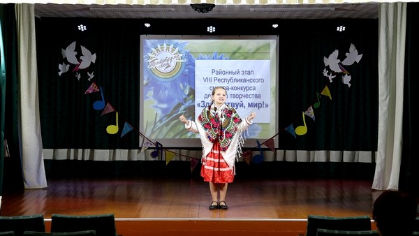 Более 500 кобринских ребят приняли участие в районном этапе конкурса детского творчества «Здравствуй, мир!». Гала-концерт