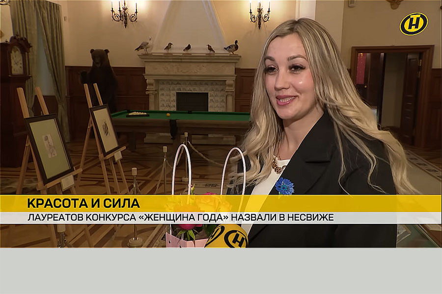 В Несвиже поздравляли победительниц республиканского конкурса «Женщина года – 2024». Анна Костечко из Кобрина лучшая в номинации «Материнская слава»