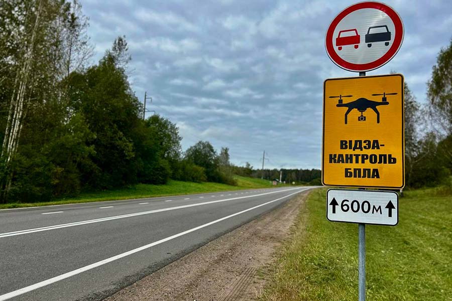 На дорогах Беларуси используют новый знак «Видеоконтроль БПЛА». Что важно знать водителям?