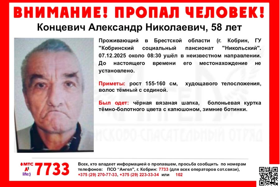 58-летний мужчина ушел из пансионата Никольский в Кобринском районе — всех, кто его видел, просят сообщить