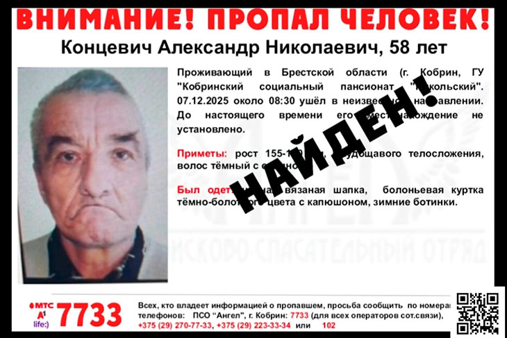 58-летний кобринчанин, который ушел из пансионата «Никольский» 7 декабря, найден погибшим