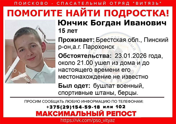 16 января в Кобрине без вести пропал мужчина: ушел из учреждения здравоохранения. Присмотритесь, возможно, вы его видели