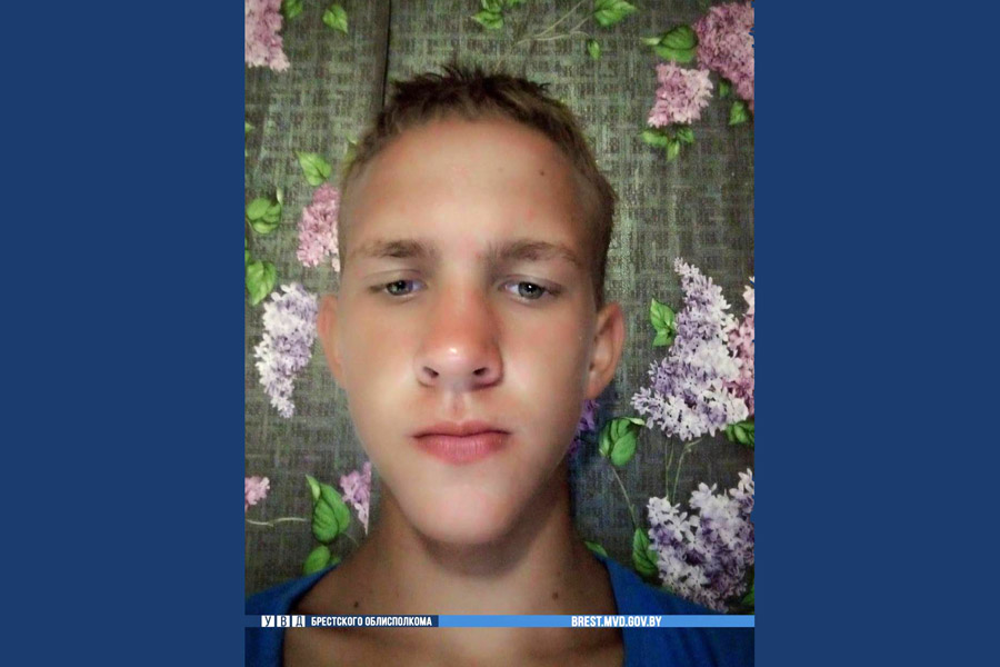 Кобринским РОВД устанавливается местонахождение 17-летнего парня – ушёл из дома и не вернулся (найден)