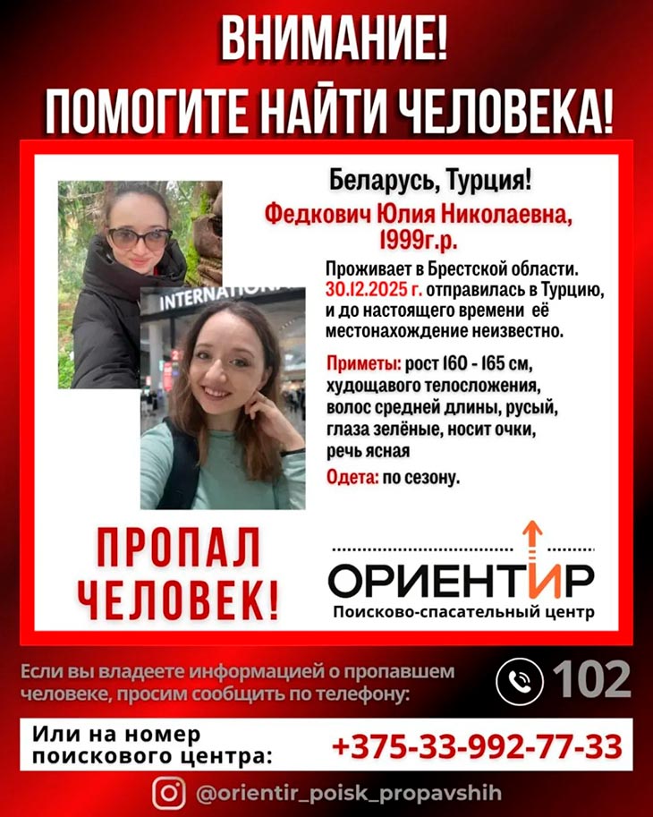 Пропал 43-летний кобринчанин Александр Клачкович — уехал на заработки в Россию и перестал выходить на связь