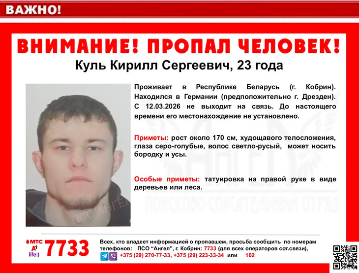 В Пинском районе пропал подросток: вечером 23 января мальчик ушел из дома в берцах, спортивных штанах и военном бушлате