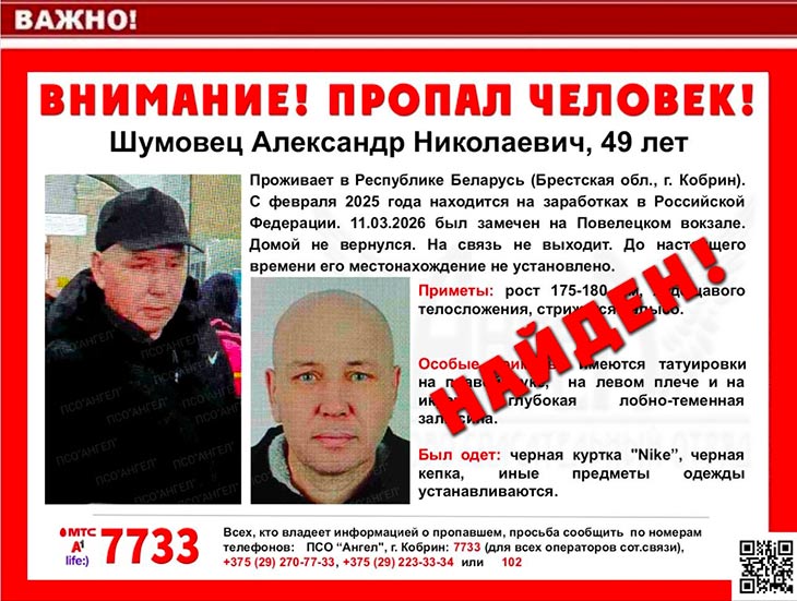 Пропал 49-летний кобринчанин: уехал на заработки в Россию и перестал выходить на связь (найден, жив)