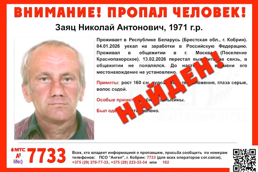 Двое кобринчан, пропавших ранее при разных обстоятельствах, найдены живыми сотрудниками милиции