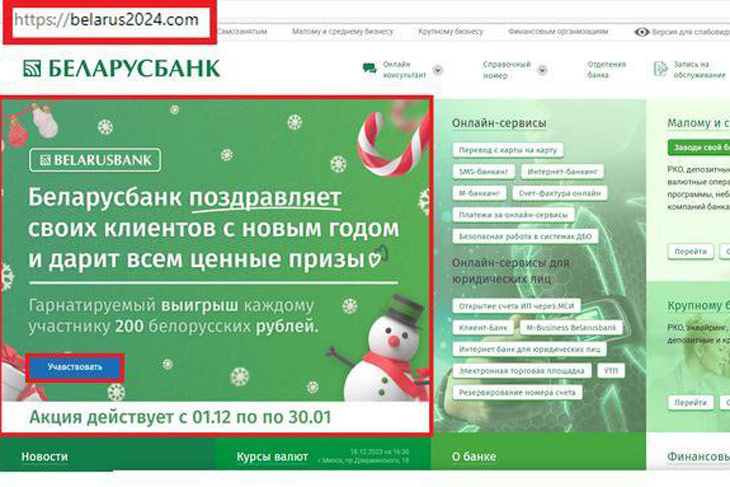 mochenniki belarusbank
