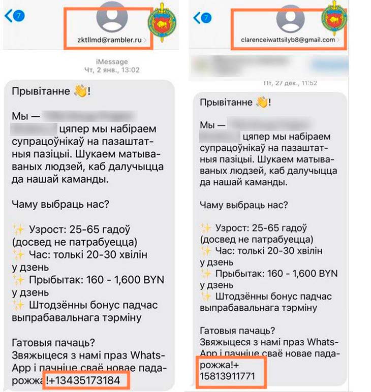 moshenniki predlagaut rabotu