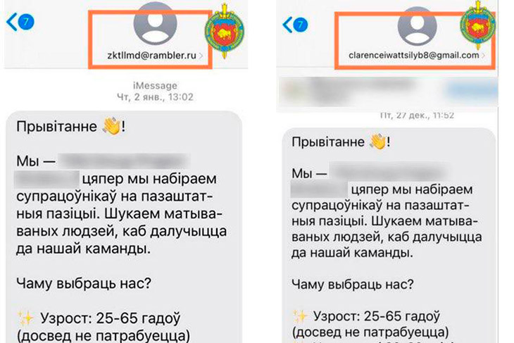 «Легкая работа за хорошие деньги». Мошенники рассылают сообщения на белорусском языке с канадских номеров