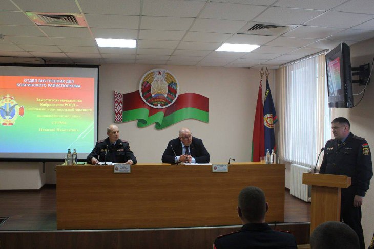 В Кобринском РОВД подвели итоги года: преступность снизилась, но выросло число неразысканных подозреваемых
