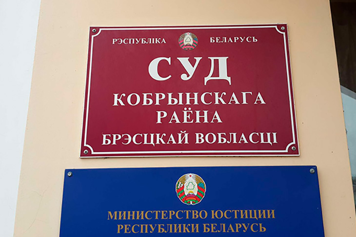 С 8 декабря суд Кобринского района будет находиться по новому адресу