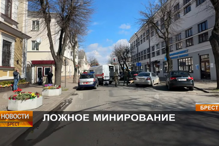 Сообщение о минировании автомобиля по улице Пушкинской в Бресте не подтвердилось – сюжет ТРК Брест