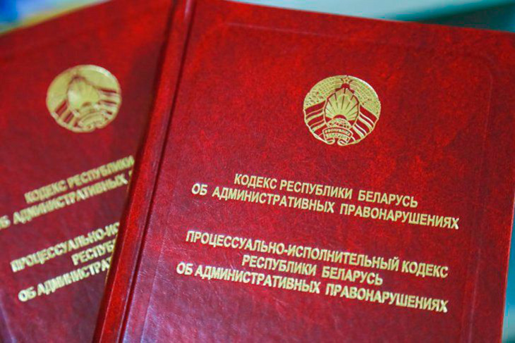 Кобринский РОВД об изменениях в законе: массовые мероприятия, использование символики и пропаганда экстремизма