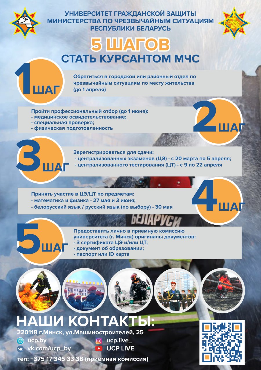 kursanty MCHS