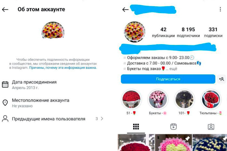  36-летний кобринчанин хотел заказать доставку цветов через Instagram — лишился 350 рублей
