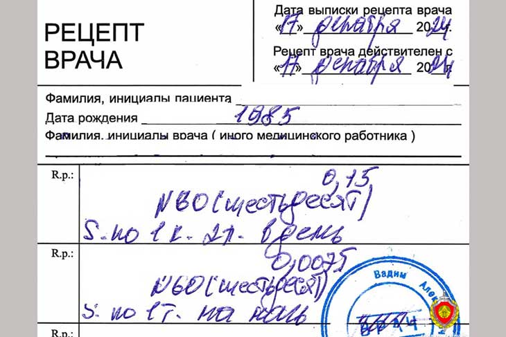 37-летний мужчина сам себе выписывал рецептурные препараты: заполнял бланки, ставил печать