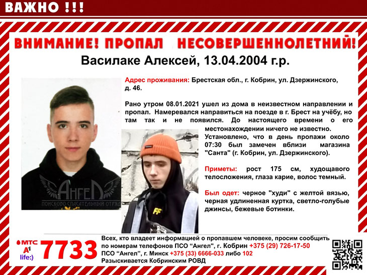 vasilake alekcey pso angel