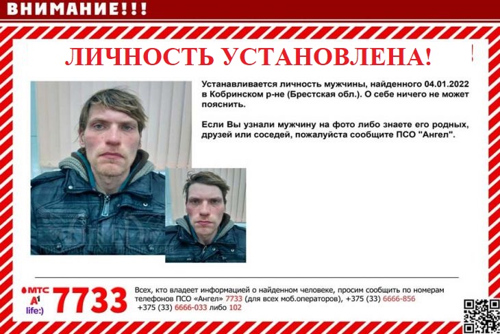 В Кобринском районе найден без вести пропавший россиянин, которого искали год