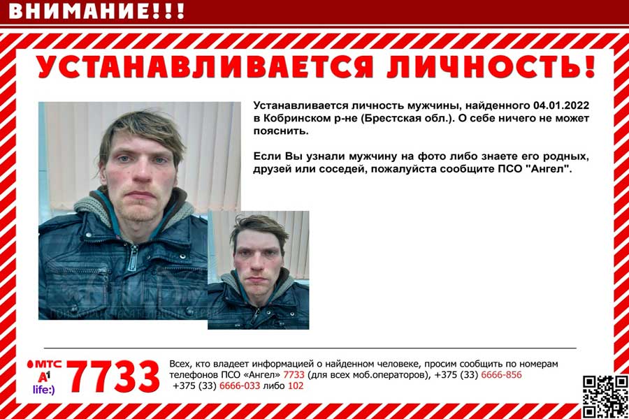 Устанавливается личность мужчины, найденного 4 января в Кобринском районе 