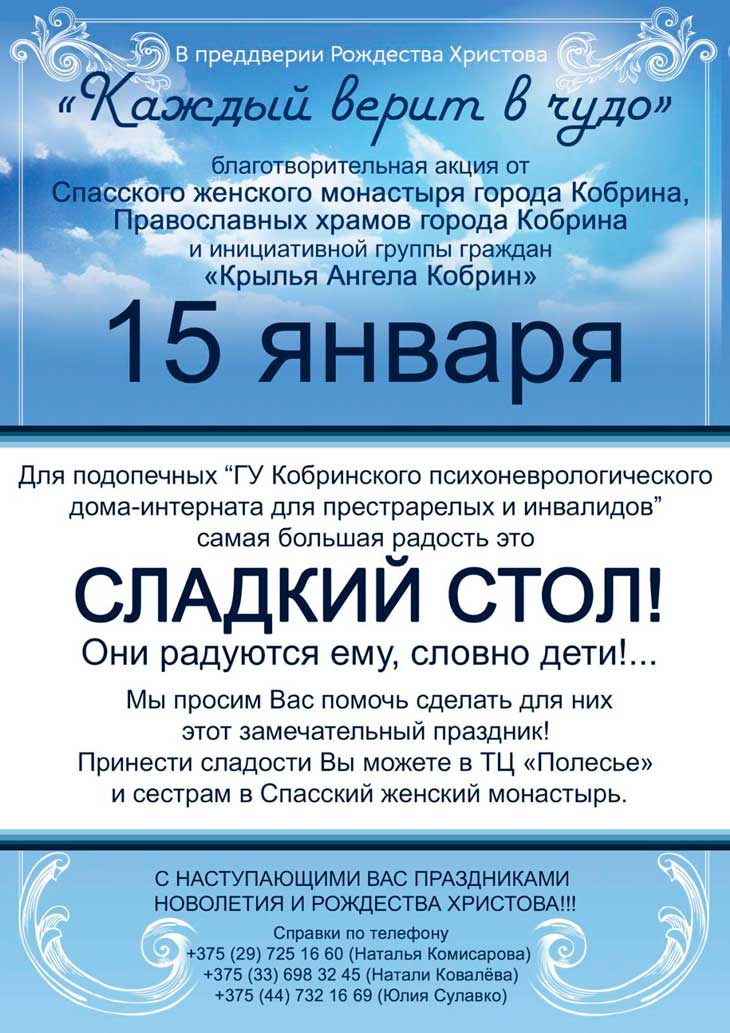 blagotvorit 15.01.2022