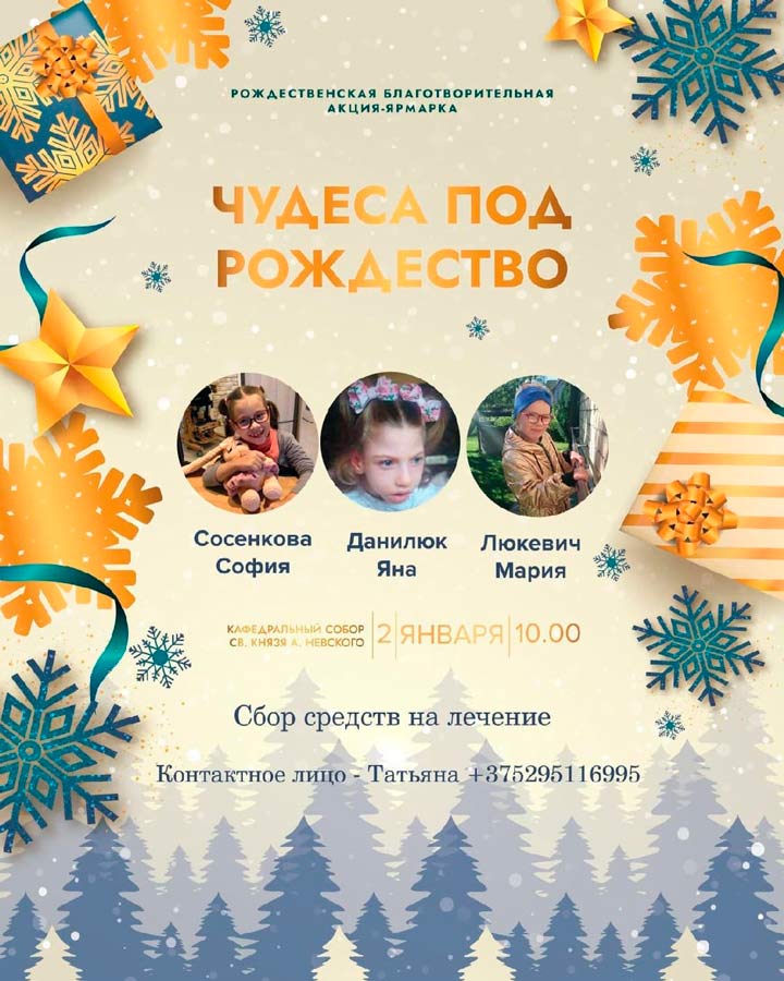 blagotvorit sobor 2022