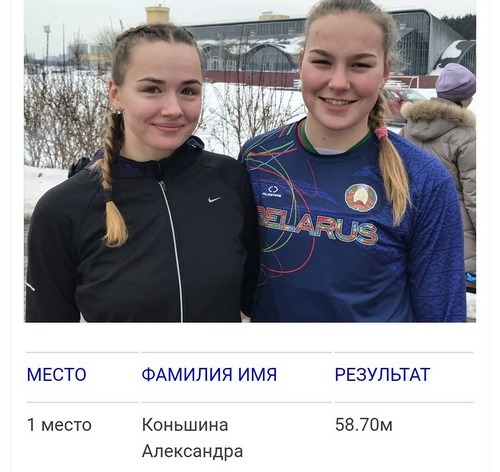 Александра Коньшина и Юлия Кирисюк воспитанники Комплексной СДЮШОР Кобринского района