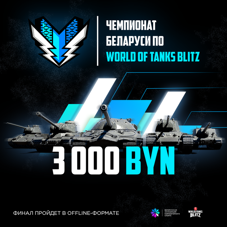 tanki 1207 2
