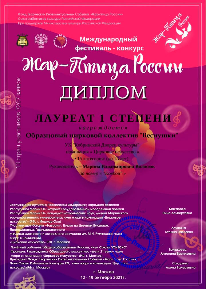 vesnyshki 21 03