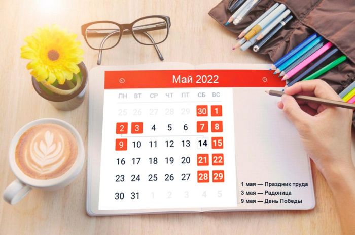 Перенос рабочих дней в мае 2022: белорусов ждет мини-отпуск